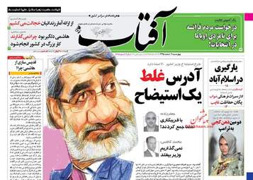 روزنامه های چهارشنبه 11 اسفند 95 