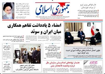  روزنامه های یکشنبه ۲۴ بهمن ۹۵ 