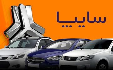 حمله اسرائیل چقدر به سایپا خسارت زد؟

