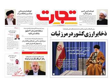 روزنامه های پنجشنبه 5 اردیبهشت 98