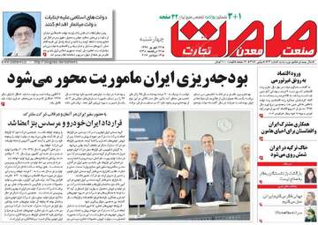 روزنامه های چهارشنبه ۲۲ شهریور ۹۶