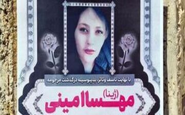 بیانیه اعضای جامعه پزشکی ایران  در رابطه با فوت مهسا امینی