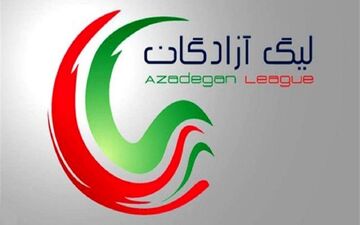 اعلام زمان و محل برگزاری دو مسابقه از هفته دهم لیگ یک