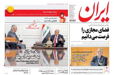 روزنامه های چهارشنبه ۳ آبان ۹۶
