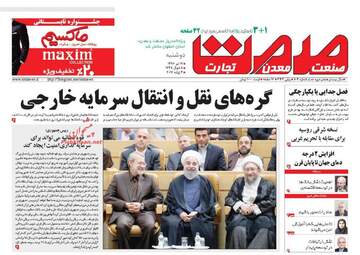 روزنامه های دوشنبه ۱۲ تیر ۹۶