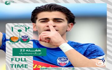 داماش گیلان با غلبه بر شهر راز، از بحران گریخت!

