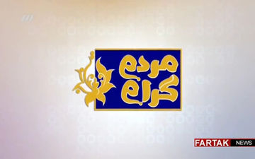 علت عدم همکاری یوسف تیموری و مهران مدیری + فیلم