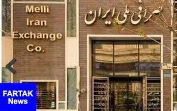  قیمت ارز در صرافی ملی امروز ۹۸/۰۲/۲۸