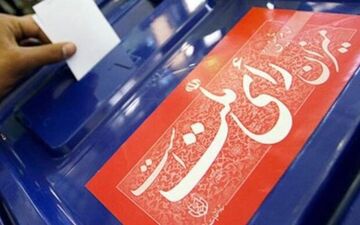 ۱۰ هزار نفر در کرمانشاه اجرای انتخابات را بر عهده دارند
