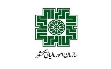 سازمان مالیاتی فهرست جدید مؤدیان مالیاتی را اعلام کرد