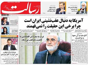 روزنامه های شنبه ۱۰ تیر ۹۶