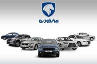 صف ۵ میلیونی برای قرعه‌کشی ۷ خودرو ایران‌خودرو + جزئیات