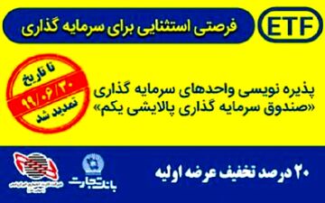 تمدید مجدد پذیره‌نویسی واحدهای پالایشی یکم