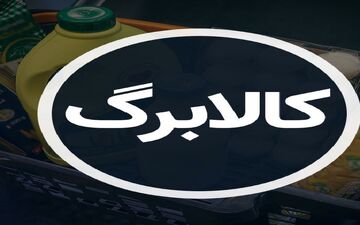اعتراض به کالابرگ چگونه است؟ آدرس مراکز ثبت خانوار اعلام شد