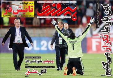 روزنامه های سه‌شنبه ۱۵ آبان ۹۷