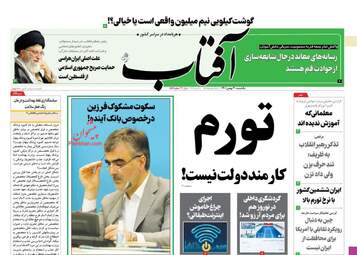 AftabYazd