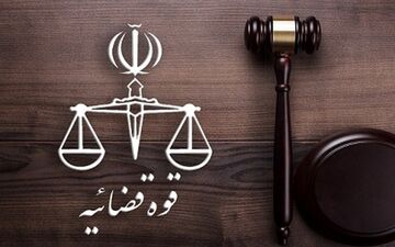  قوه قضائیه اطلاعیه داد؛ جزئیات تازه از اعدام ۲ عضو داعش
