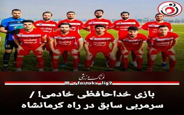  خادمی به خیبر خرم آباد می‌پیوندد؟
