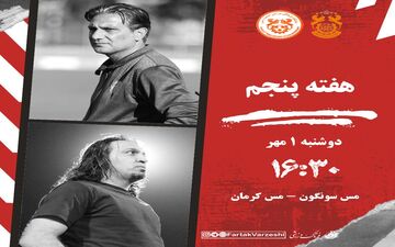 جدال مسی‌ها در ورزقان؛ نبرد عبور از بحران برای سونگون و فرصت جهش در جدولد برای کرمان
