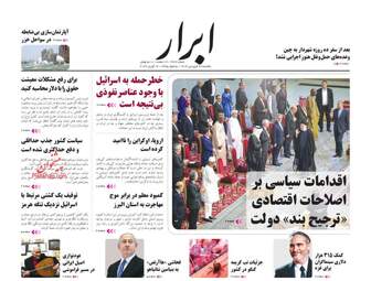 AbrarNews