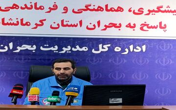 تشریح اقدامات مدیریت بحران کرمانشاه/ از دلیل تأخیر در اعلام تعطیلی‌ها تا شناسایی ۱۳ نقطه امن در کرمانشاه



