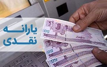 یارانه شب یلدا ۱۰۰هزار تومان شد !