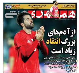 روزنامه های شنبه ۲۸ مهر ۹۷
