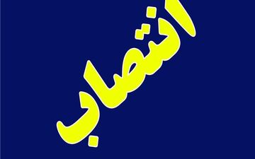 «کامران فاتح» شهردار مهاباد شد