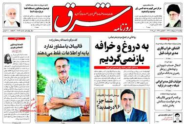  روزنامه های دوشنبه ۱۱ اردیبهشت ۹۶ 