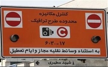  تداوم آلودگی هوا در تهران/ ادامه اجرای طرح زوج و فرد از در منازل