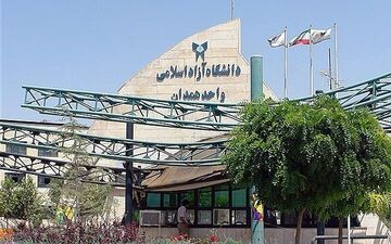 
دانشگاه آزاد همدان تعطیل شد