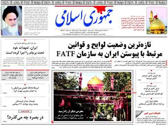 روزنامه های سه‌شنبه ۲۰ شهریور ۹۷