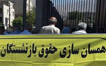 بازنشستگان یزدی در اعتراض به حقوق دریافتی تجمع کردند