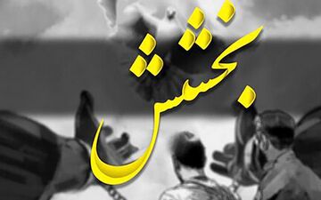 یک ماجرای پر از انسانیت/در زندان اردبیل چه گذشت؟
