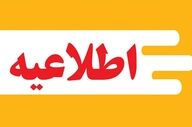 اطلاعیه دانشگاه کار قزوین برای برگزاری امتحانات دانشجویان