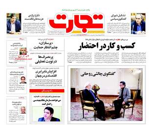 روزنامه های سه شنبه ۳ بهمن ۹۶