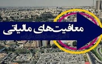 فرارهای مالیاتی قابل پیگیری است