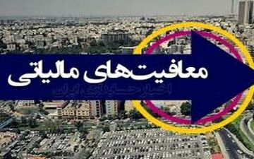 فرارهای مالیاتی قابل پیگیری است
