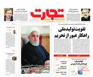 روزنامه های سه‌شنبه 20 آذر 97