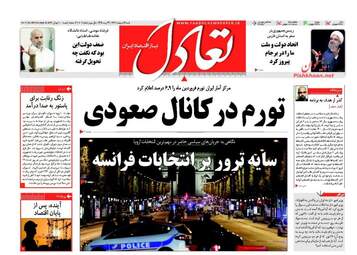 روزنامه های اقتصادی شنبه ۲ اردیبهشت ۹۶ 