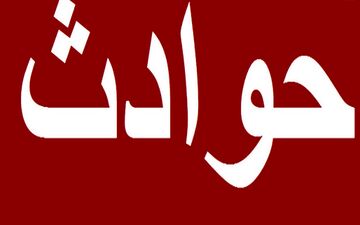 دختر بچه مرده یهو زنده شد / همه در حیرت!