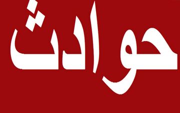 دختر بچه مرده یهو زنده شد / همه در حیرت!