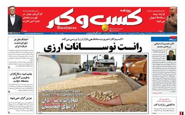 روزنامه های اقتصادی یکشنبه ۱۷ دی ۹۶