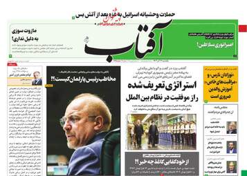 AftabYazd