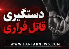 دستگیری متهم به قتل دختر ۲۳ ساله در تهران؛ خواستگاری نافرجام به جنایت ختم شد