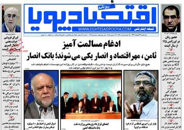 روزنامه های سه‌شنبه ۲۲ اسفند ۹۶