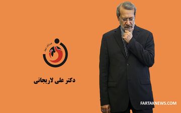 
لاریجانی: آمریکا مراقب سربازان خود باشد
