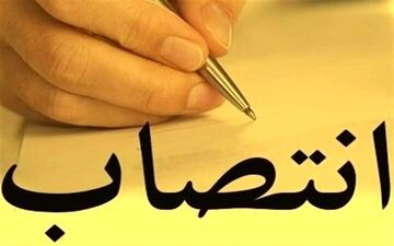 فرمانده جدید پلیس راه آهن کشور منصوب شد
