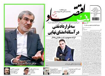 روزنامه های یکشنبه ۱۳ اسفند ۹۶