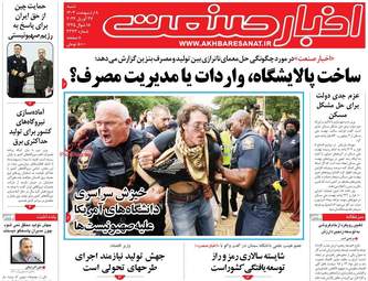 AkhbarSanat